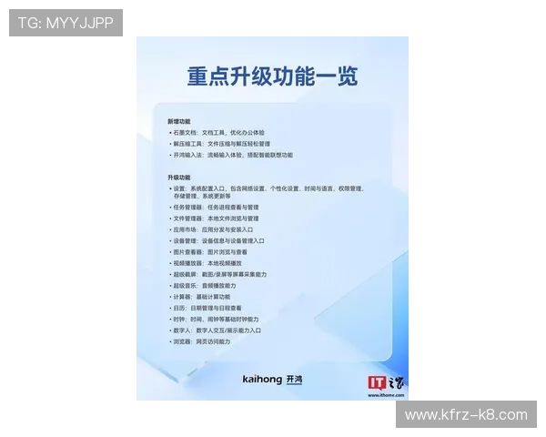 下载凯发旗舰客户端获取最新版本，享受优化升级带来的极致体验