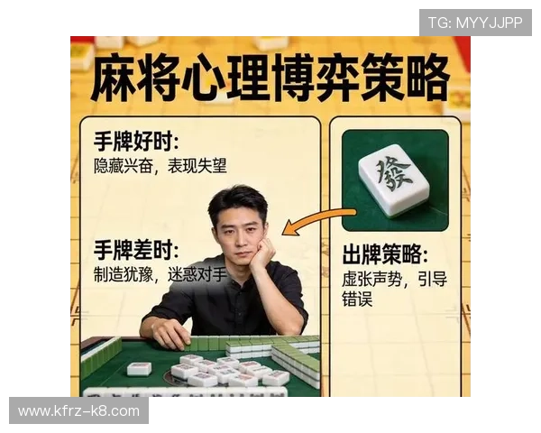 二人麻将秘籍分享：快速掌握高效出牌策略提升胜率