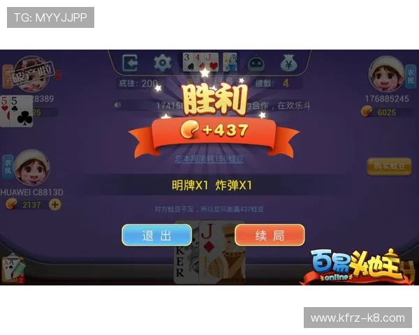 无需下载即可畅玩斗地主游戏在线平台，体验多样化的游戏模式和丰富奖励