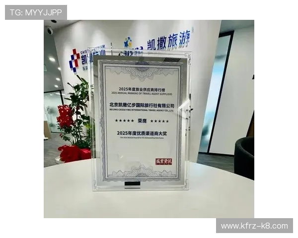 凯发电游平台荣获行业大奖，彰显其在在线娱乐行业的领导地位