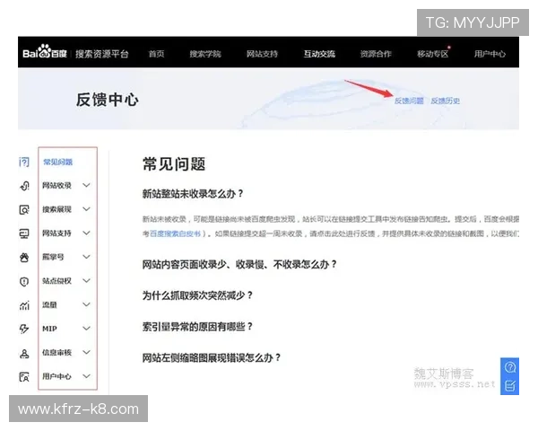 K8体育中国官网客户支持与反馈渠道，快速解决你的使用中遇到的问题