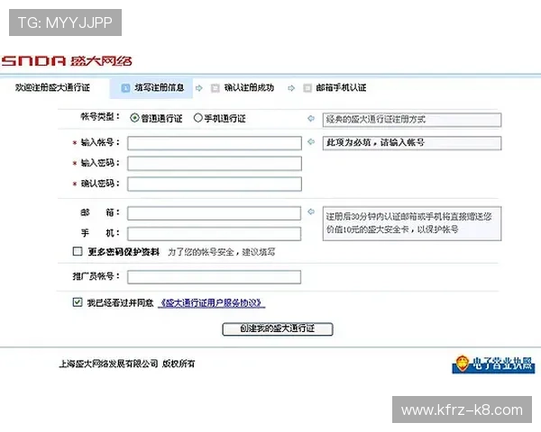 天生凯发官网：如何快速注册账号并享受专属优惠福利