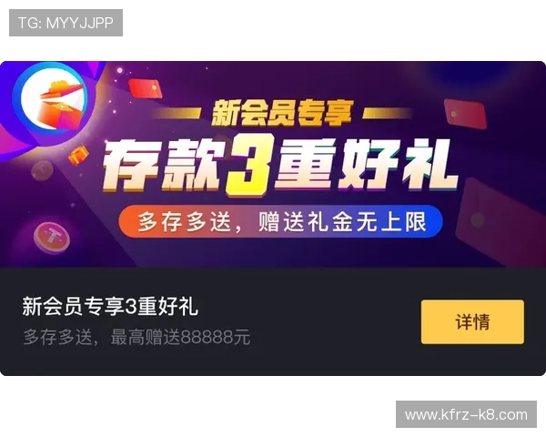 掌握k8凯发平台的最新优惠信息，轻松获取丰富的奖励与福利