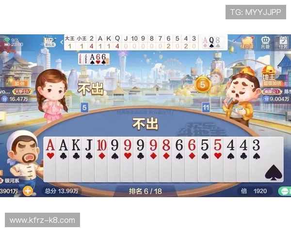 斗地主免费版欢乐斗地主
