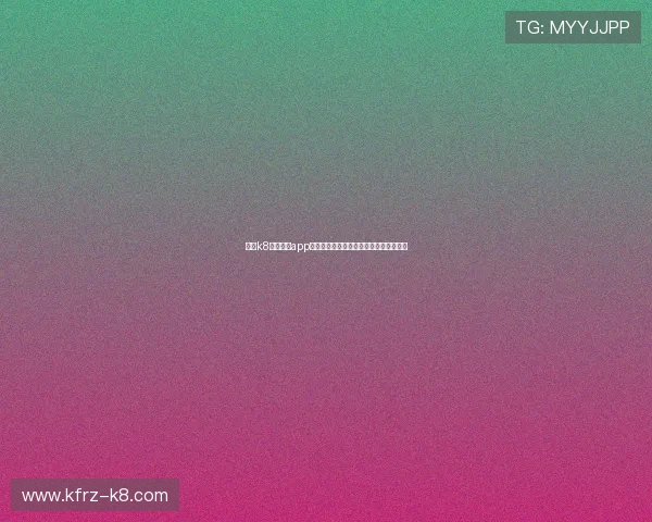 下载k8官网体育app随时随地关注世界杯比赛直播与精彩回放