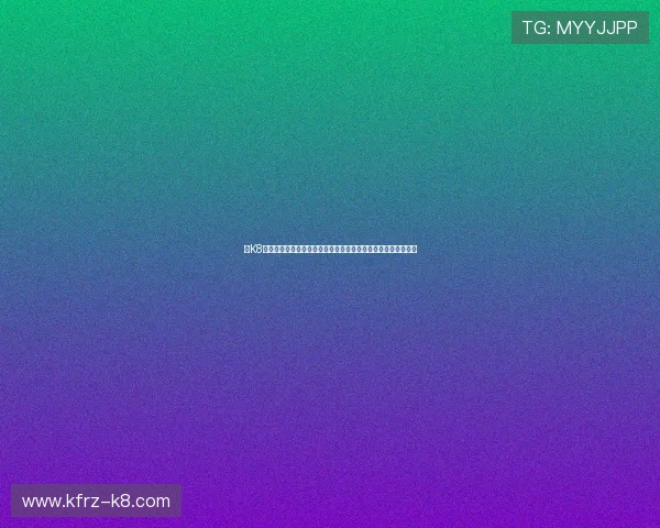 在K8真人娱乐官网体验世界杯盛事:赛事直播、比分预测与投注技巧 在K8真人娱乐官网体验世界杯盛事:赛事直播、比分预测与投注技巧